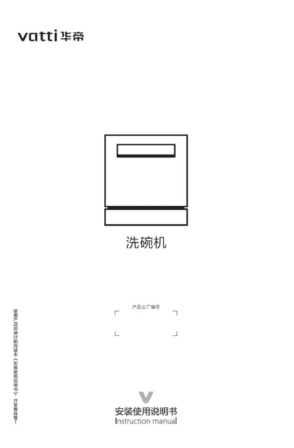 vatti 华帝JWB17-B7